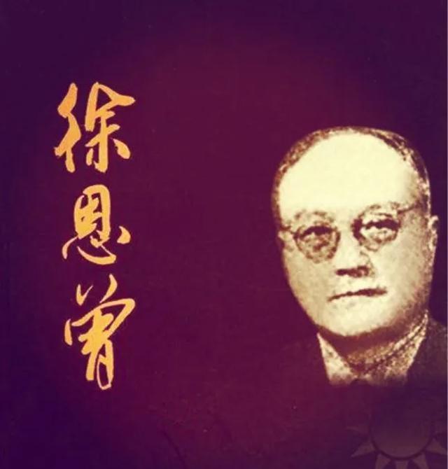 中统探秘（5） 二陈组建“青白团” 徐恩曾“不省心”的后两任老婆