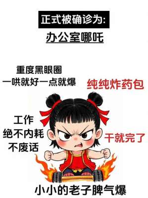 救世者(哪吒人格解码：你是热血反叛派，还是隐忍救世者？)