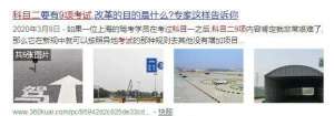 科目二有几个项目(10月1日起科目二考试将增至9项，难度剧增？车管所这样回应……)