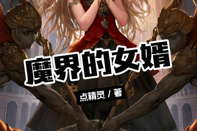 十本天花板级别的姐妹花后宫文，花开并蒂双倍快乐