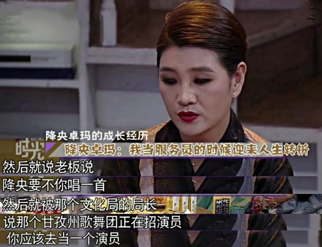 降央卓玛：我这辈子最正确的决定，就是为普通丈夫生了3个孩子