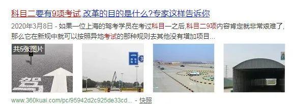 10月1日起科目二考试将增至9项，难度剧增？车管所这样回应……