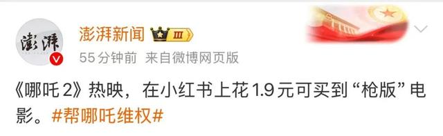 拍电影画面发朋友圈，算“盗摄”吗？