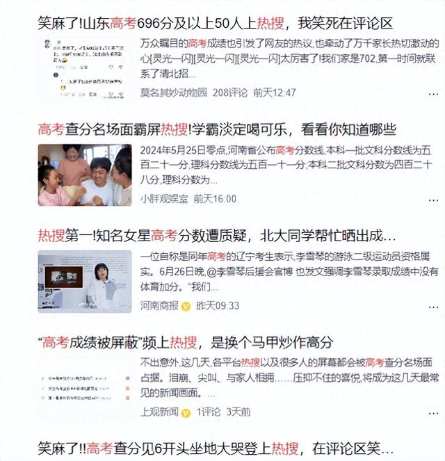又是一年高考季，13位明星学霸高考分数，虞书欣669分，肖战490分