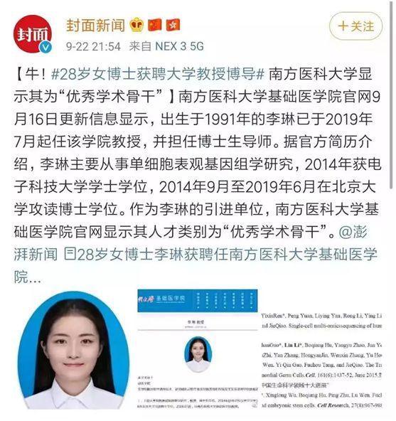 浙大27岁美女博导走红：你不读书，凭什么过上想要的生活？