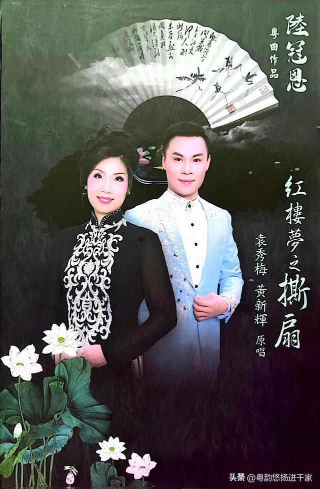 率性而为的刚烈之举一粤曲《晴雯撕扇》伴唱音频与简谱