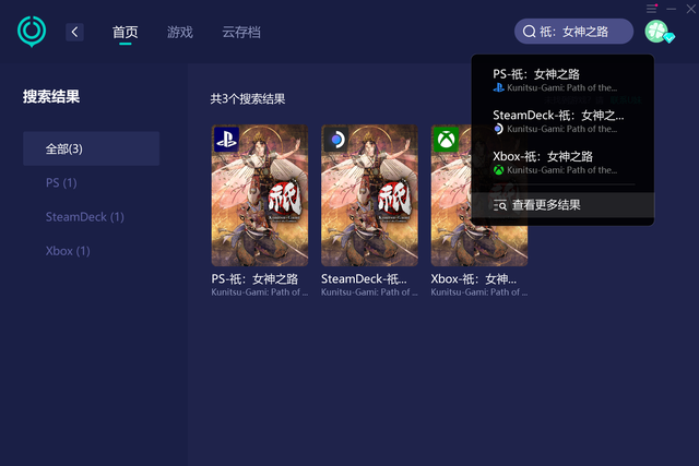 祇：女神之路打不开进不去玩不了？解决方法来了