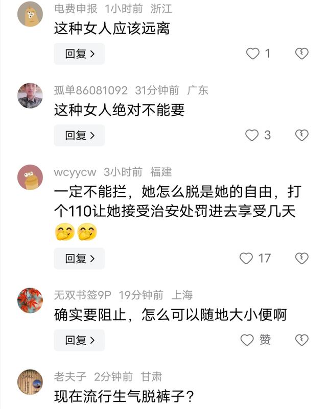 奇葩!情侣网吧门口吵架,女孩一气之下当众脱裤子,男友慌了