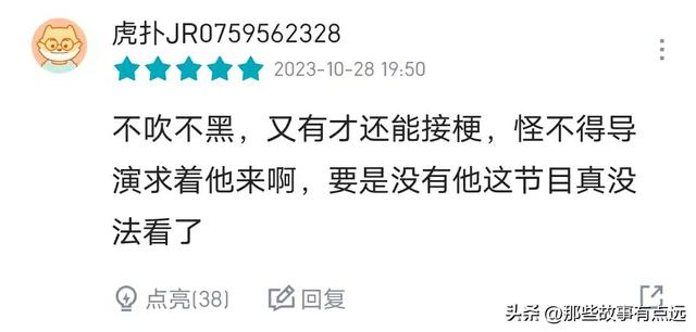 《王牌对王牌》：第十二期结束之后，华晨宇评分反超宋亚轩