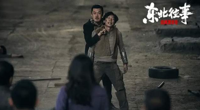 毛琴、陈卫东、李老棍子，三位配角撑起《东北往事我叫黄中华》