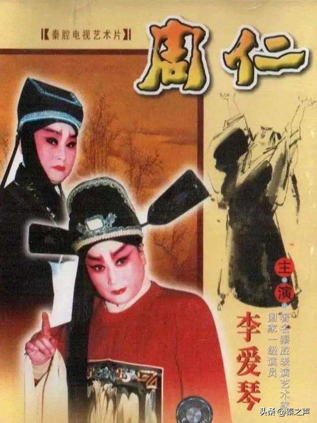 《周仁回府》为何曾叫《忠义侠》？