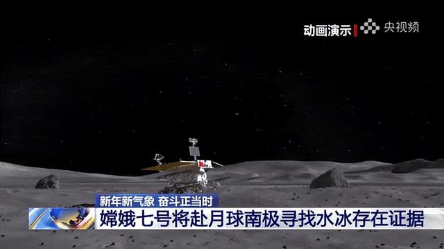 美国跟中国抢第一!嫦娥七号提上日程:带飞跃器,到月球南极找水