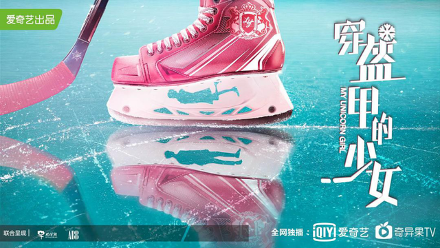 21部待播体育竞技类剧集盘点：涉及10大运动，冰雪题材最受欢迎