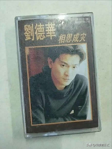 天王刘德华的歌，几代人心中的回忆，你都听过哪些歌曲呢？（2）