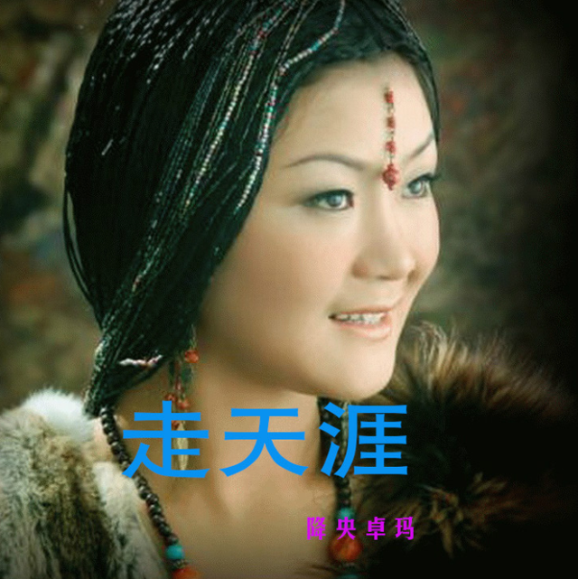 降央卓玛：我这辈子最正确的决定，就是为普通丈夫生了3个孩子