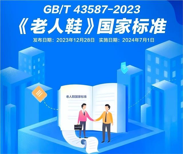 足力健怎么样？参与26项标准制定