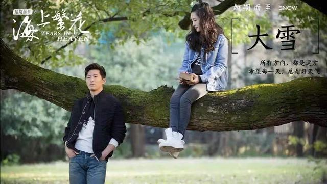 《海上繁花》大结局：霸道总裁雷宇峥追妻火葬场