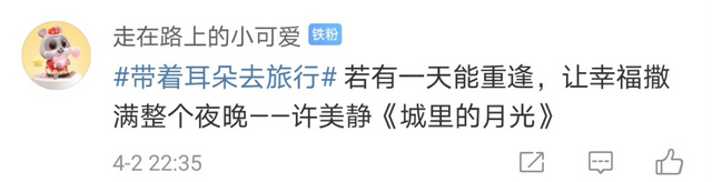 好听！这些歌，就是踏青路上的听觉盛宴