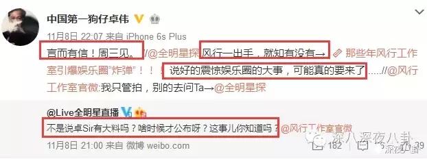 好直白！徐冬冬微博直接把王鸥称为多次做三的jian人