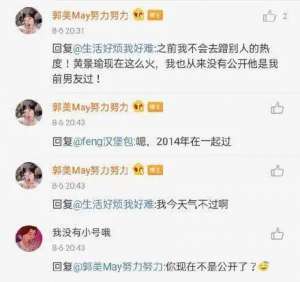 张艺上微博(网红鼻祖怒斥是负心汉“千锤百炼”的黄景瑜要凉凉？)