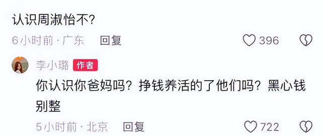 做头发事件7年后，李小璐与PGOne现状令人意外，网友：贾乃亮亏了