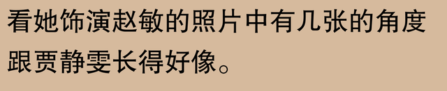 最美赵敏离世，故事让人不禁唏嘘：为什么美丽总是与痛苦为伴？