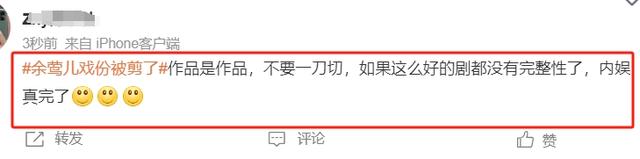 不作不死！北京卫视重播《甄嬛传》，余莺儿戏份全被删，网友急了