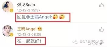 好直白！徐冬冬微博直接把王鸥称为多次做三的jian人