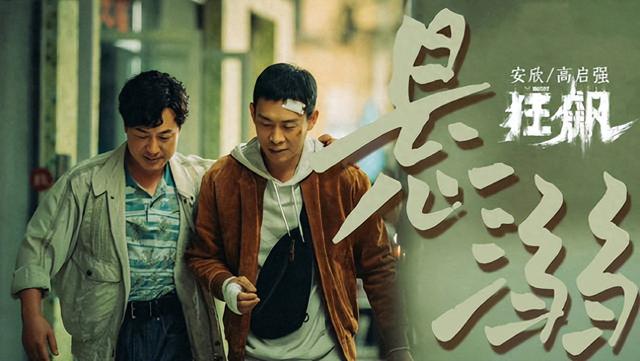 《狂飙》阿盛与李响同归于尽，揭穿高启强和陈书婷不生孩子的真相