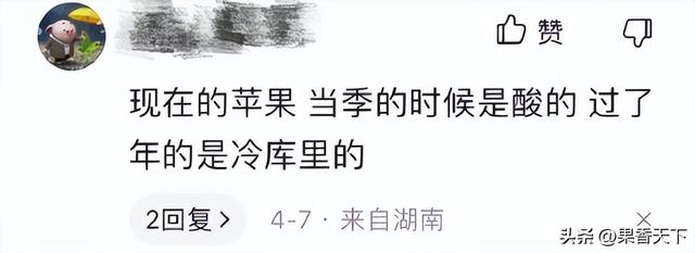 打药！黑心！太酸太难吃！苹果到底得罪了谁？