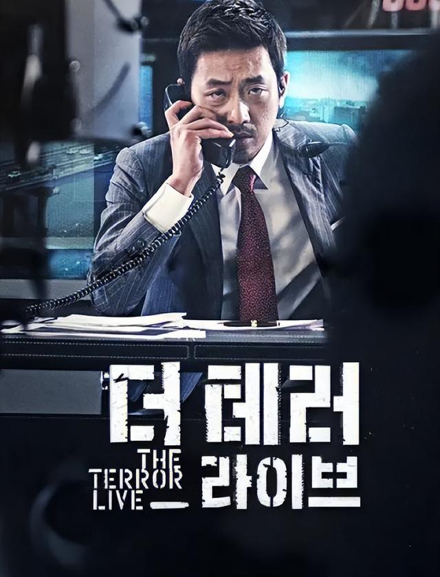 韩国恐怖悬疑片《恐怖直播》，带你感受韩国电影中媒介传播的颠覆