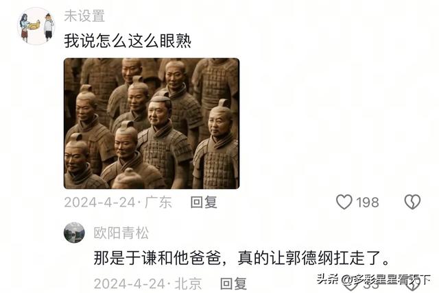 笑麻了！相声演员于谦街拍照片曝光，网友抖出各种搞笑包袱