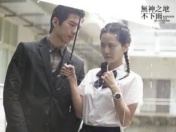 无神之地不下雨：结局闪瞎我的眼