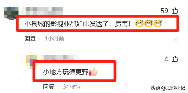 小米SU7外借拍色情片，沂南警方迅速行动，3名嫌疑人被拘！