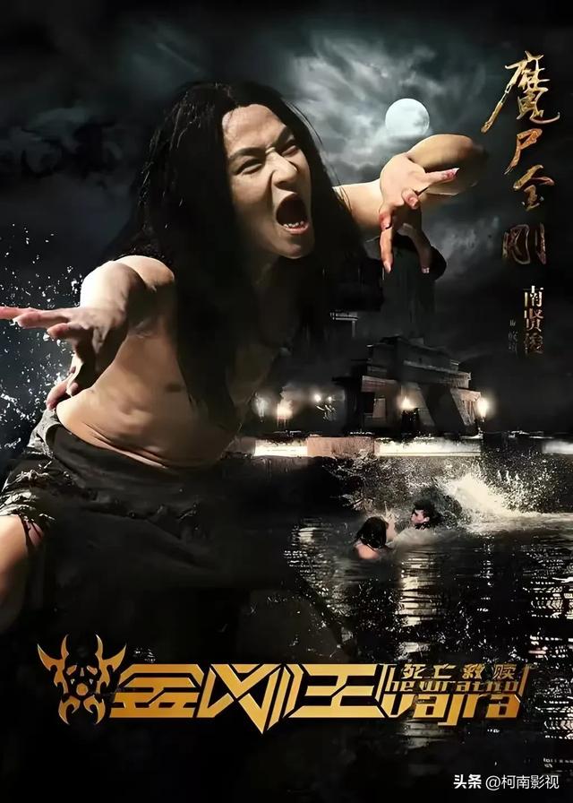 《金刚王：死亡救赎》绝境中的荣耀与救赎