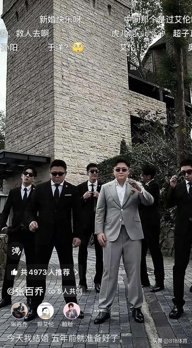 笑喷!郭艾伦出席千万网红百乔小雪婚礼,西装笔挺像新郎百乔成司仪