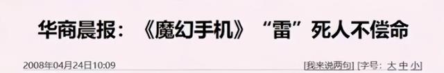 神剧《魔幻手机》：13年前评分3.9如今8.2，它真被低估了