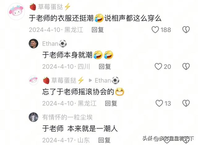 笑麻了！相声演员于谦街拍照片曝光，网友抖出各种搞笑包袱