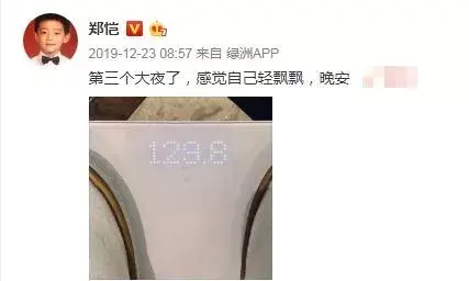 陪吃孕妇餐？跑男郑恺比沙溢还胖，身高1米72体重超77公斤