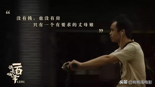 看完《一百年很长吗》,你会有答案的