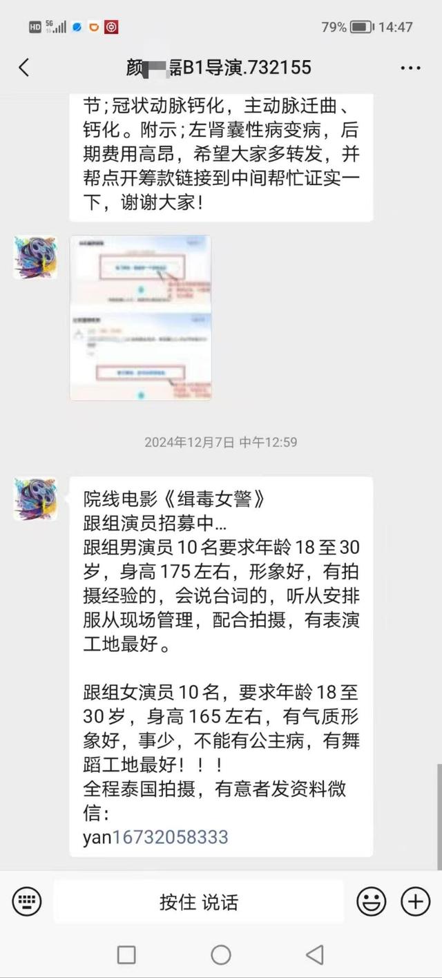 组织中国演员赴泰国拍戏的“颜十六”是谁？