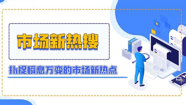单张预售票价超180元！电影院购票热潮要回来了？