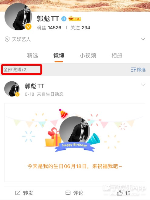 还记得07届快男的郭彪吗？他因为这事退居幕后？