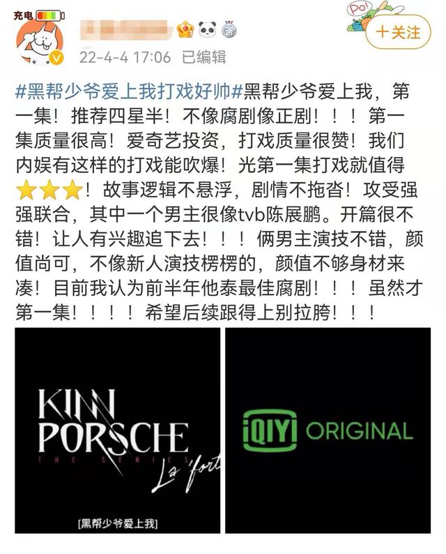 创作过程一波三折,开播却好评如潮,《黑帮少爷爱上我》为何“土”却上头?