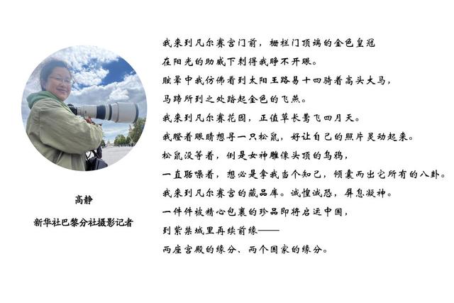 镜头连中外·第46辑丨两座博物馆共书中法交往佳话