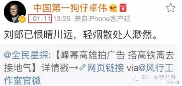 好直白！徐冬冬微博直接把王鸥称为多次做三的jian人