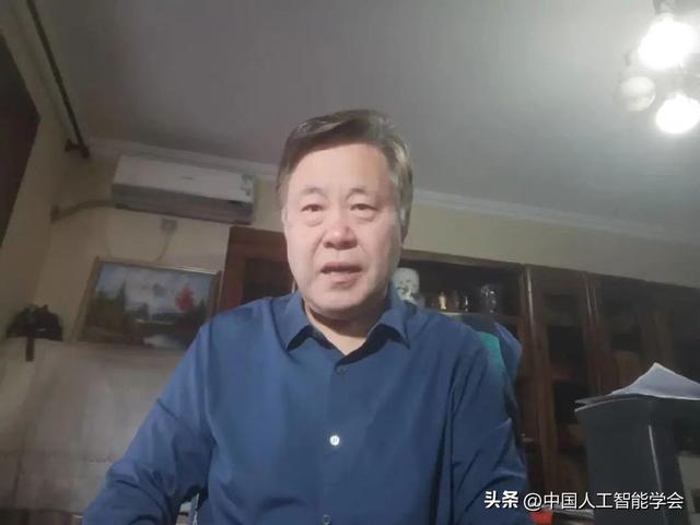 中国人工智能学会智能系统工程专业委员会换届会议顺利召开