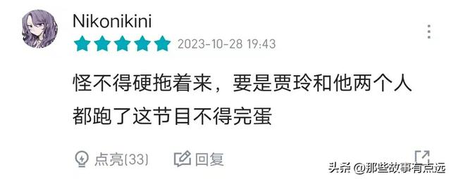 《王牌对王牌》：第十二期结束之后，华晨宇评分反超宋亚轩