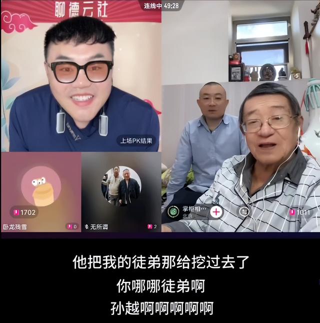 德云系自媒体连线相声前辈，为何频频被打脸，饭圈不懂相声