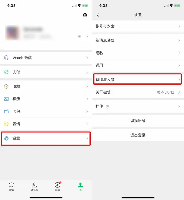 微信透明版上线：朋友圈、头像、昵称、表情，全都能成空白
